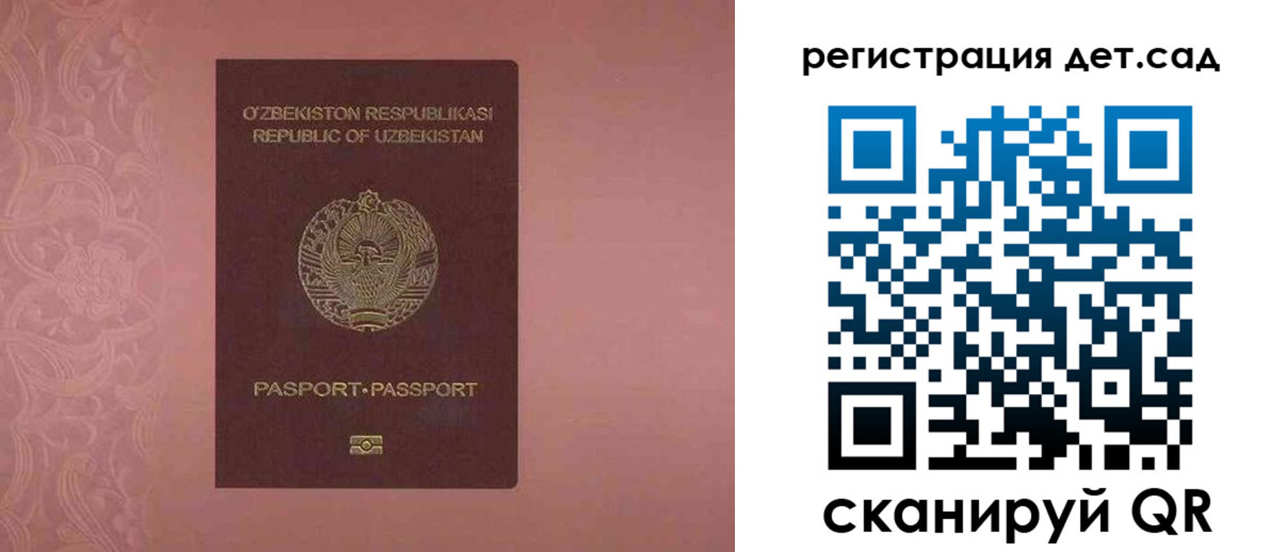 прописка ребенка в Бежецке