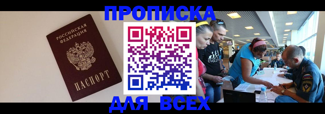 регистрация в Бежецке