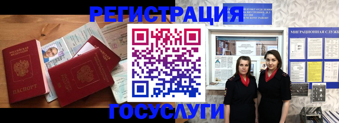 временная регистрация адрес в Бежецке